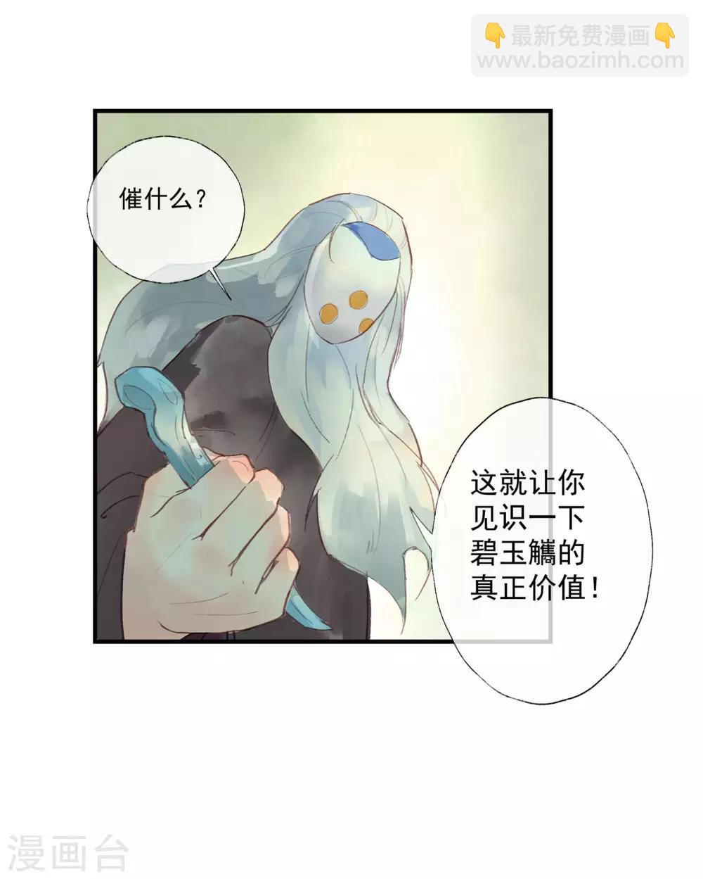 第51话 云峥哥哥，带我回去吧-第55话