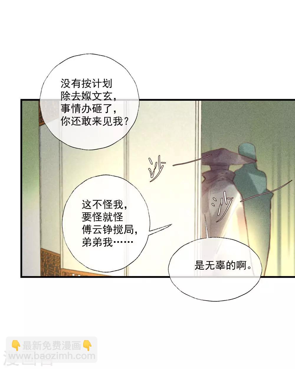 第53话 腹黑女的真面目-第57话