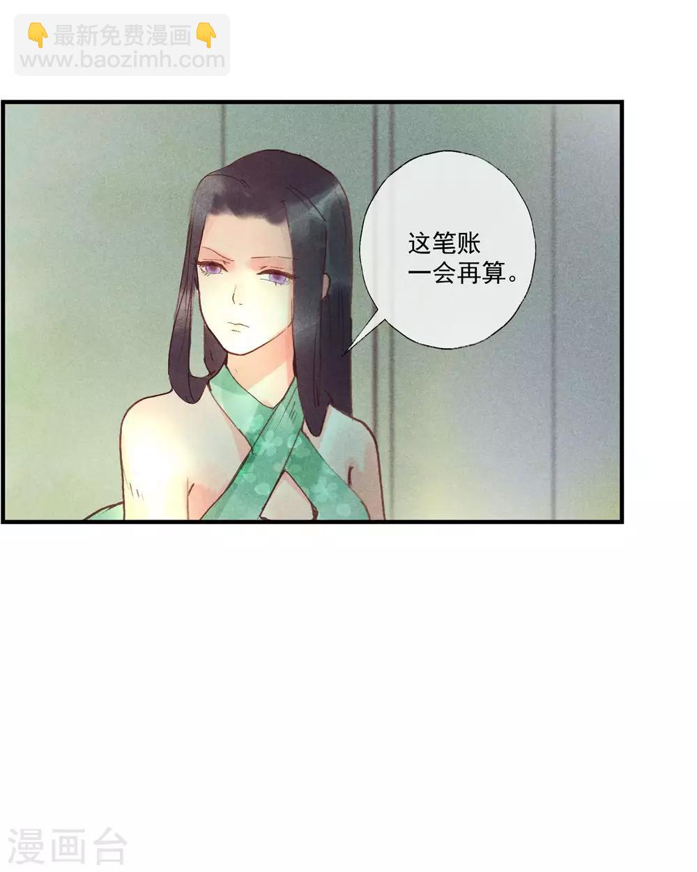 第53话 腹黑女的真面目-第57话