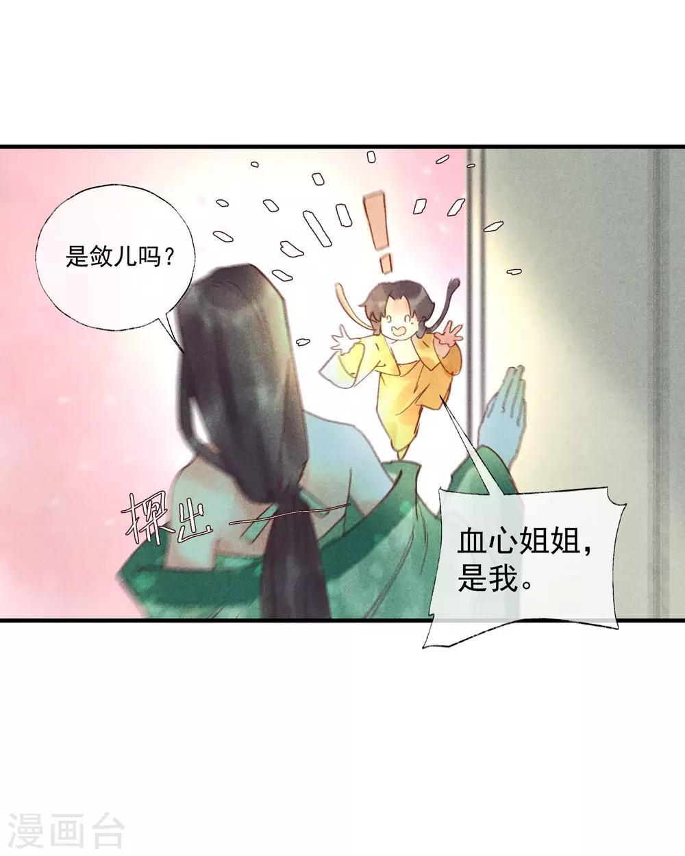第53话 腹黑女的真面目-第57话