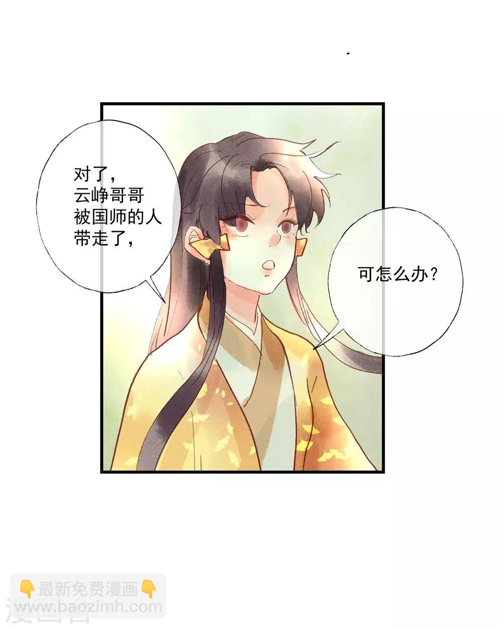 第53话 腹黑女的真面目-第57话