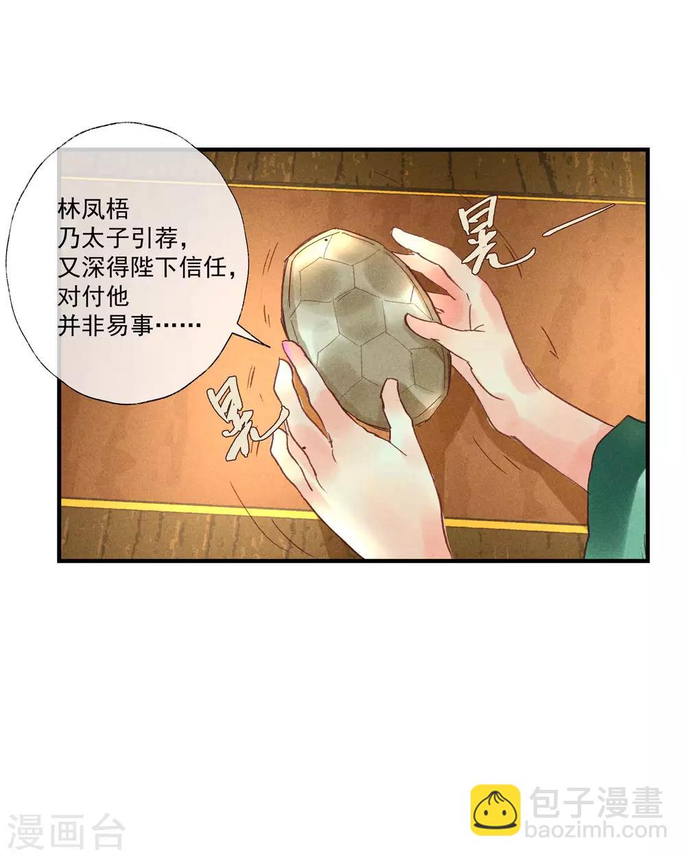 第53话 腹黑女的真面目-第57话