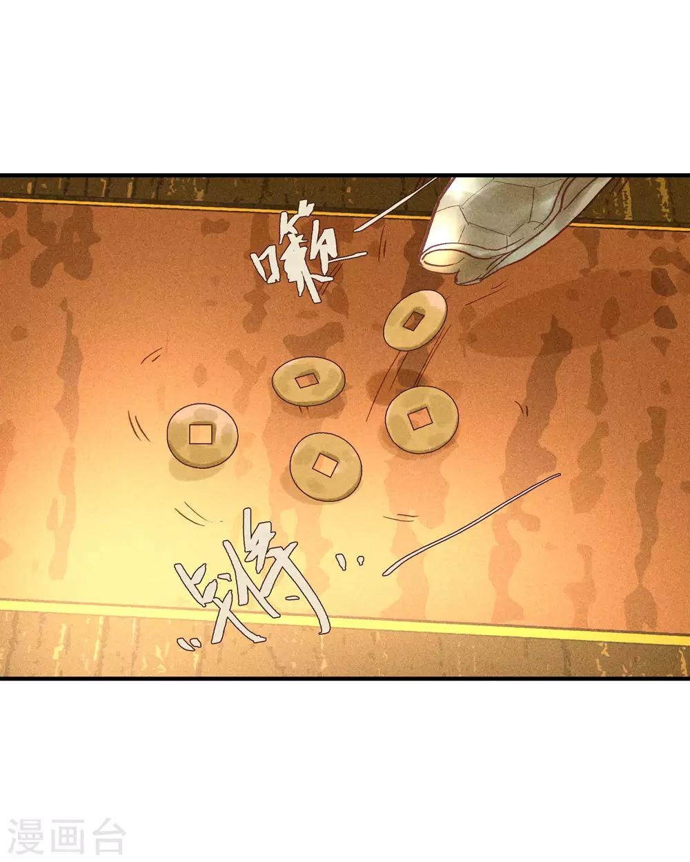 第53话 腹黑女的真面目-第57话