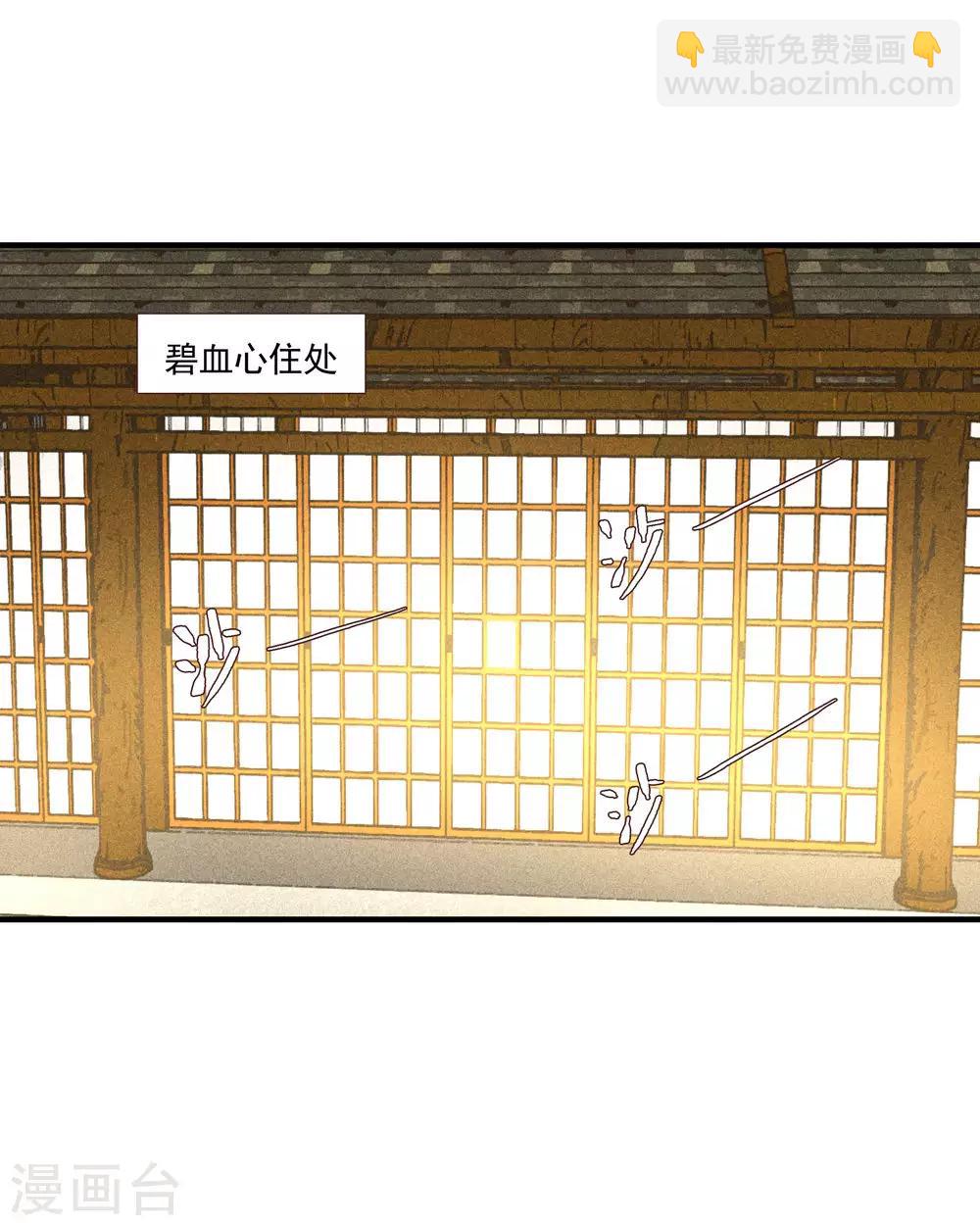 第53话 腹黑女的真面目-第57话