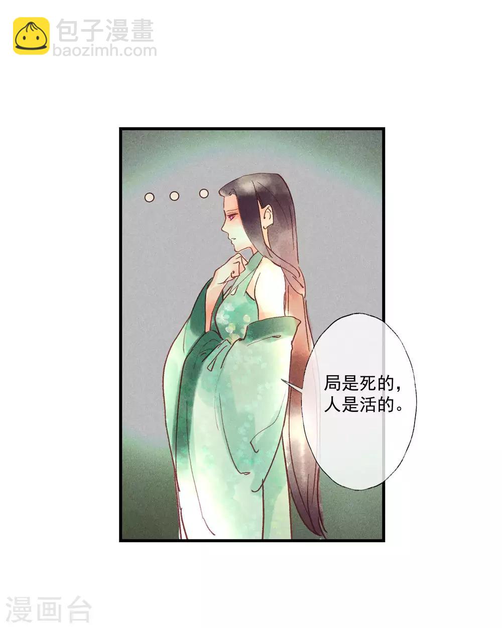 第53话 腹黑女的真面目-第57话