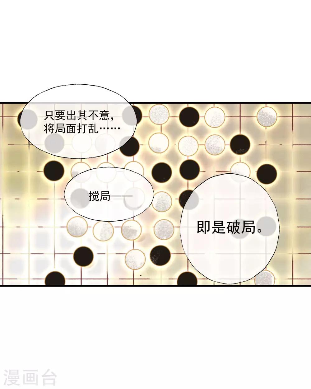 第53话 腹黑女的真面目-第57话