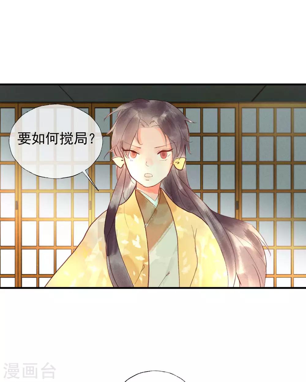 第53话 腹黑女的真面目-第57话