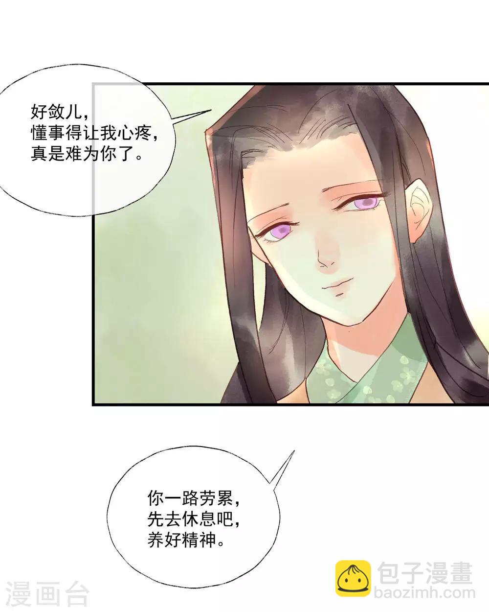 第53话 腹黑女的真面目-第57话