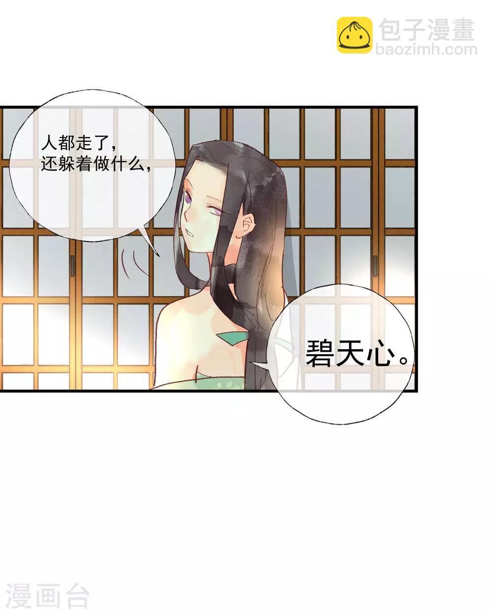 第53话 腹黑女的真面目-第57话