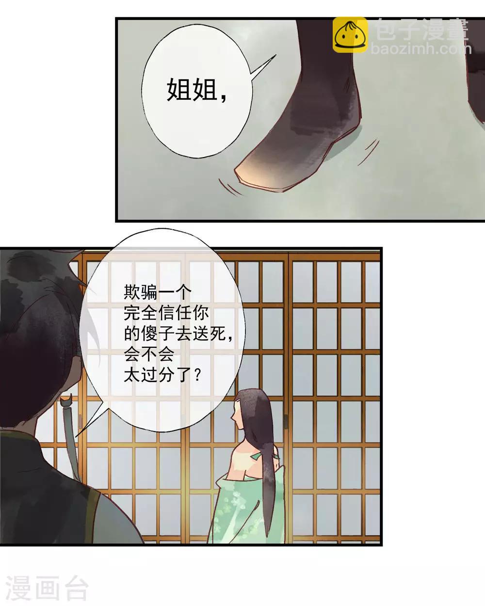 第53话 腹黑女的真面目-第57话