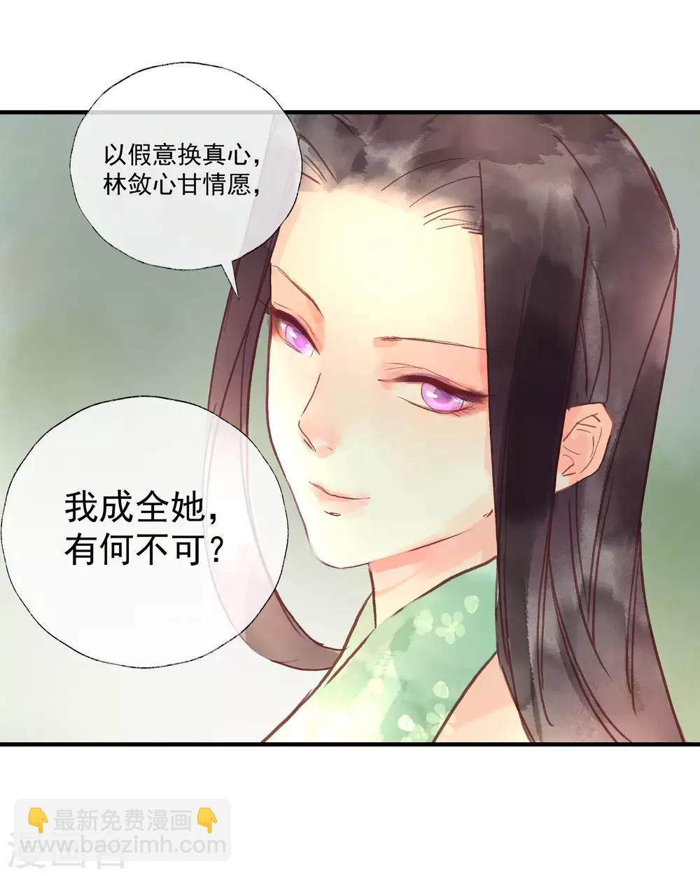 第53话 腹黑女的真面目-第57话