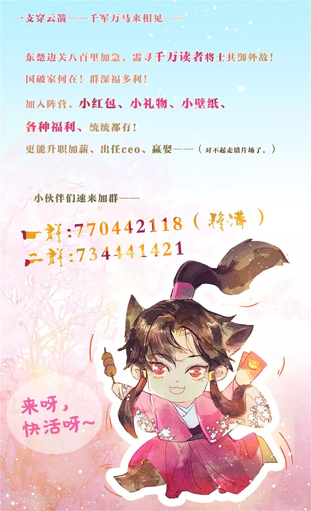 第53话 腹黑女的真面目-第57话