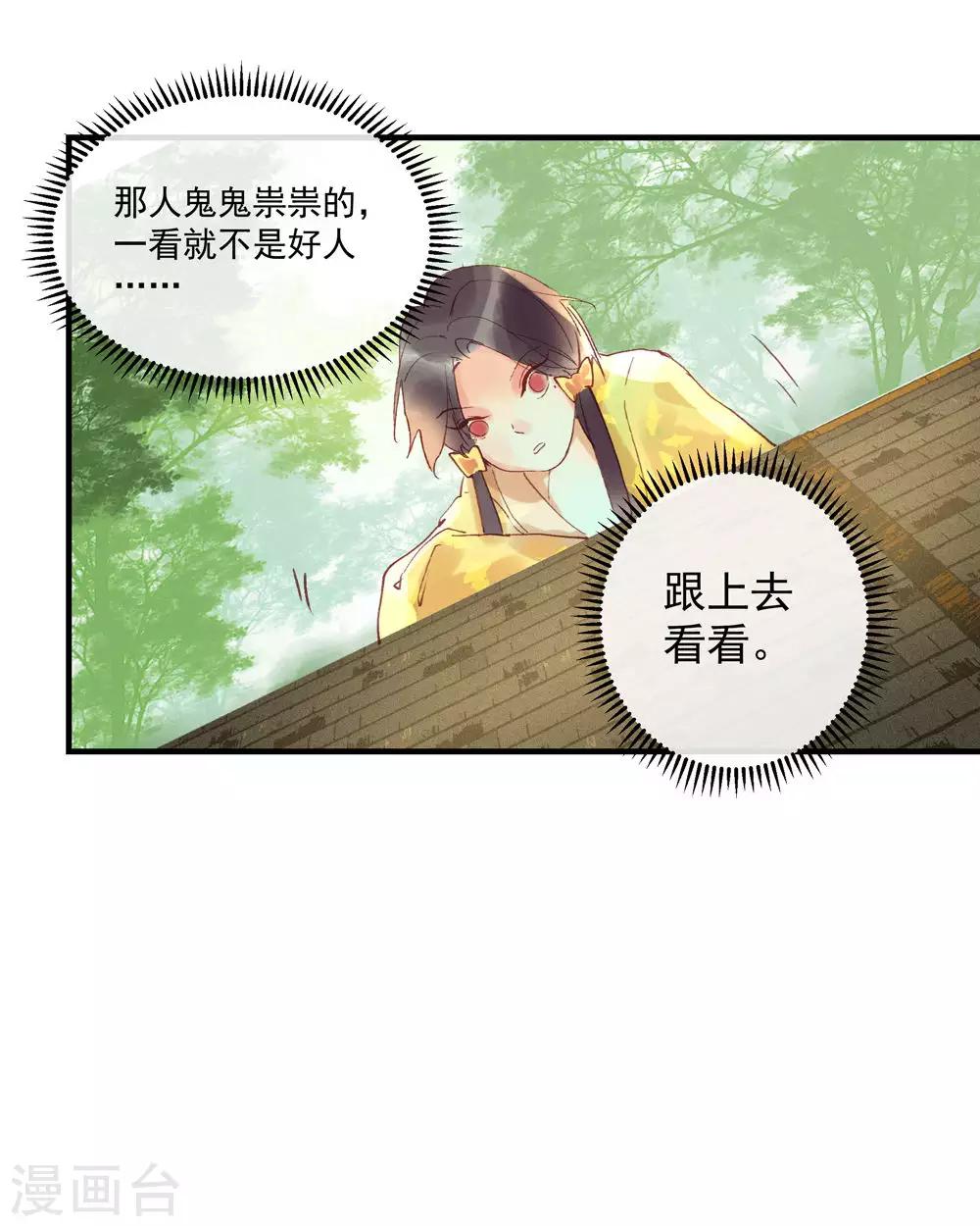 第53话 腹黑女的真面目-第57话