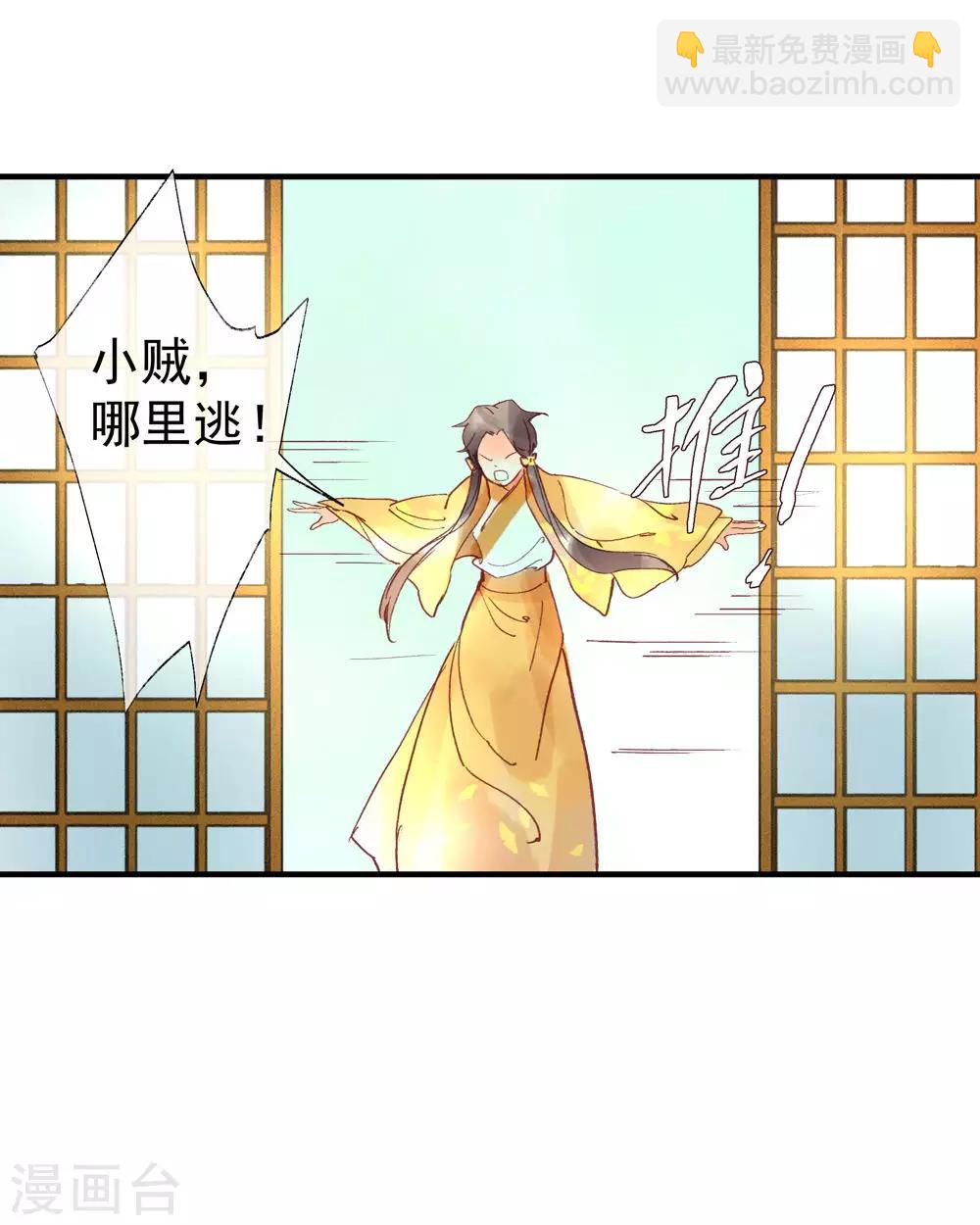 第53话 腹黑女的真面目-第57话