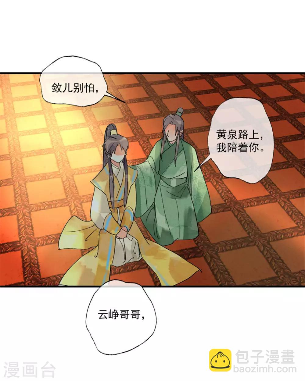 第55话 我们私奔可好？-第59话