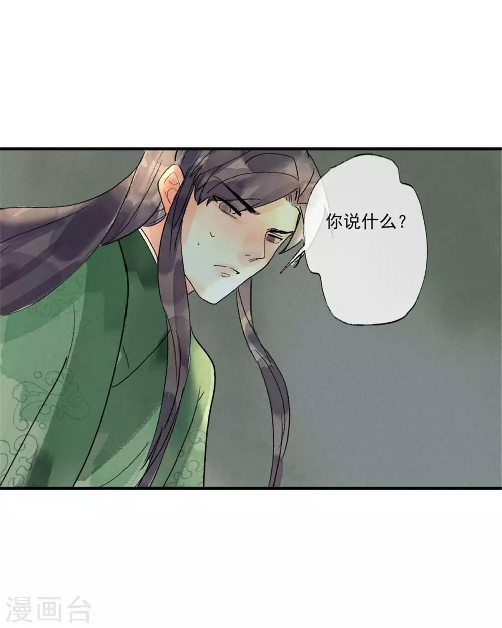 第55话 我们私奔可好？-第59话