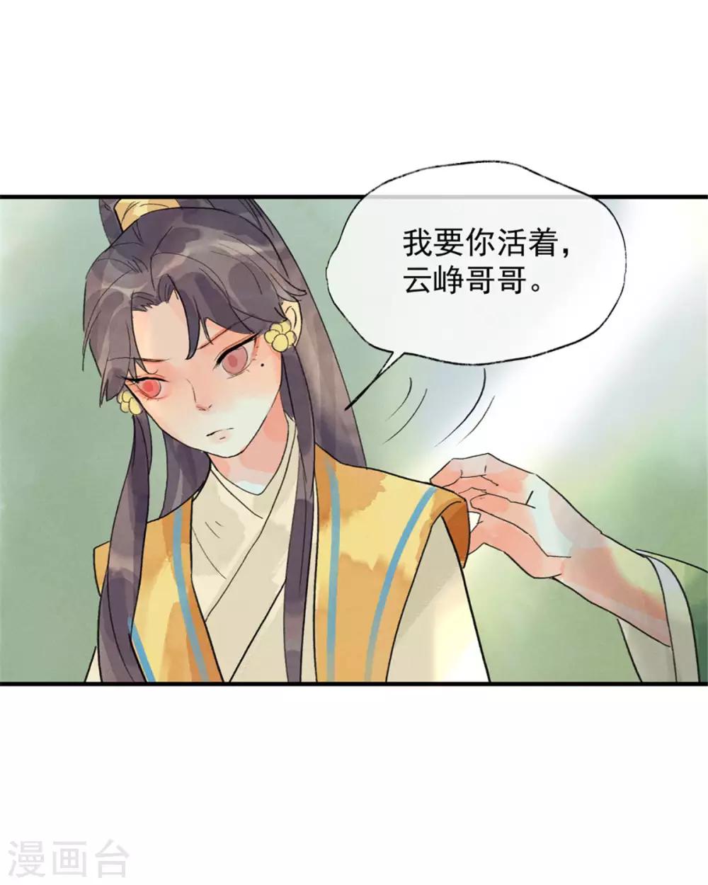 第55话 我们私奔可好？-第59话
