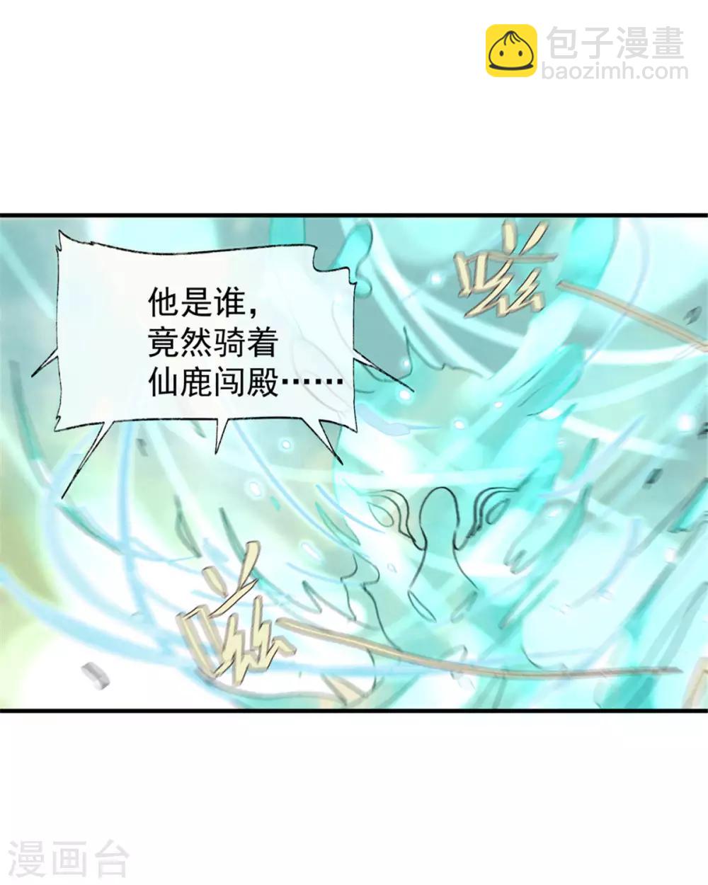 第55话 我们私奔可好？-第59话