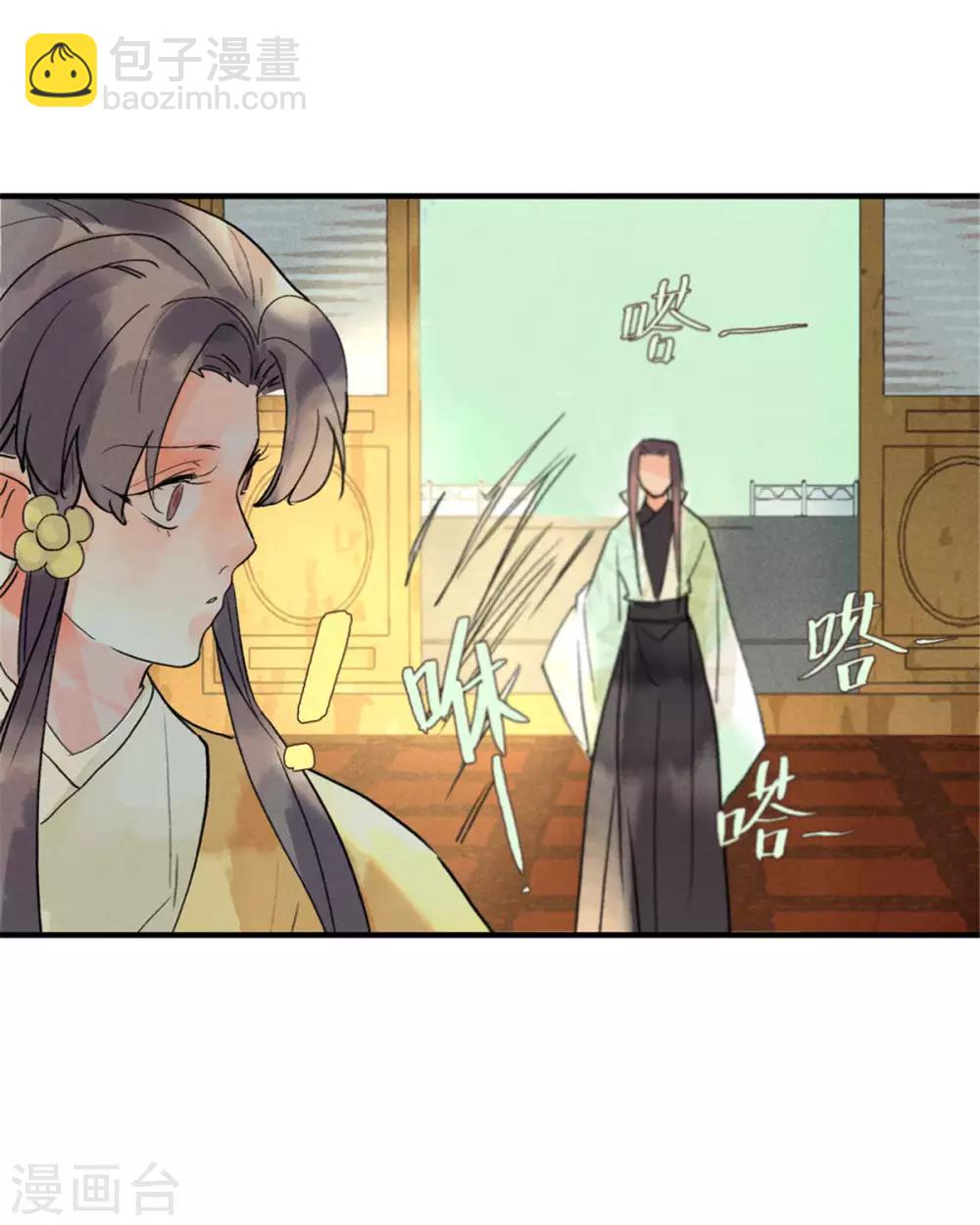 第55话 我们私奔可好？-第59话