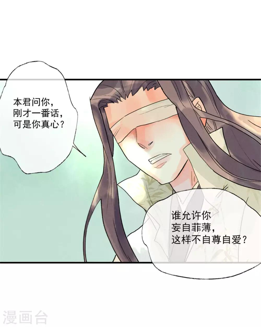 第55话 我们私奔可好？-第59话