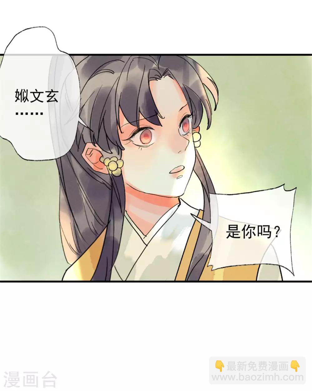 第55话 我们私奔可好？-第59话
