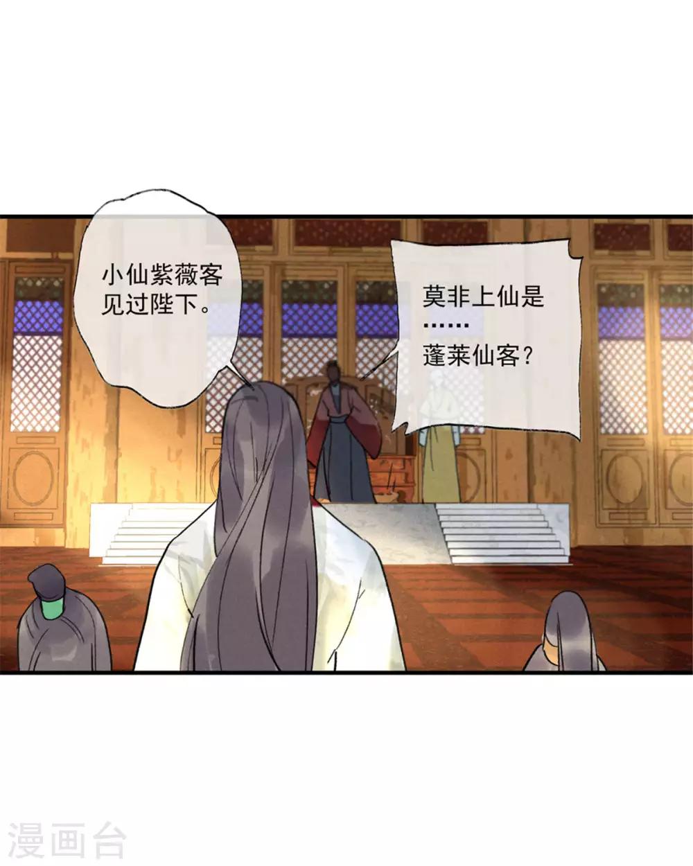 第55话 我们私奔可好？-第59话