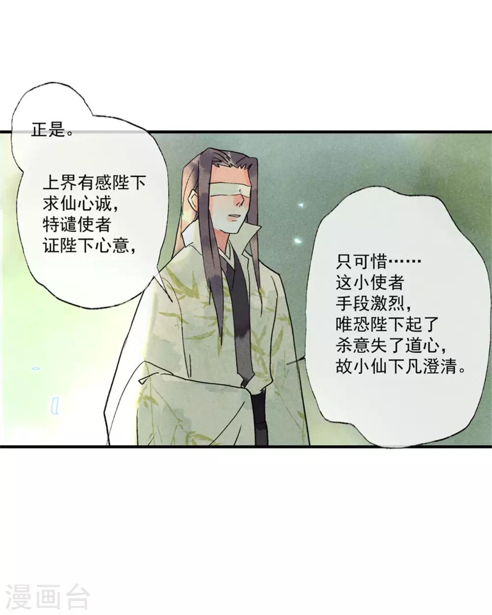 第55话 我们私奔可好？-第59话