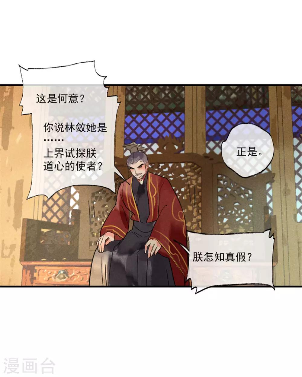 第55话 我们私奔可好？-第59话