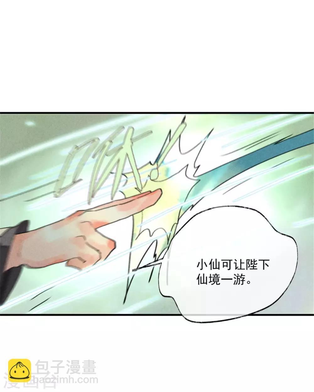 第55话 我们私奔可好？-第59话