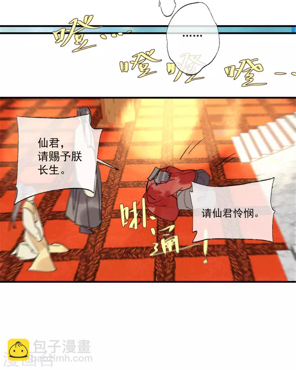 第55话 我们私奔可好？-第59话