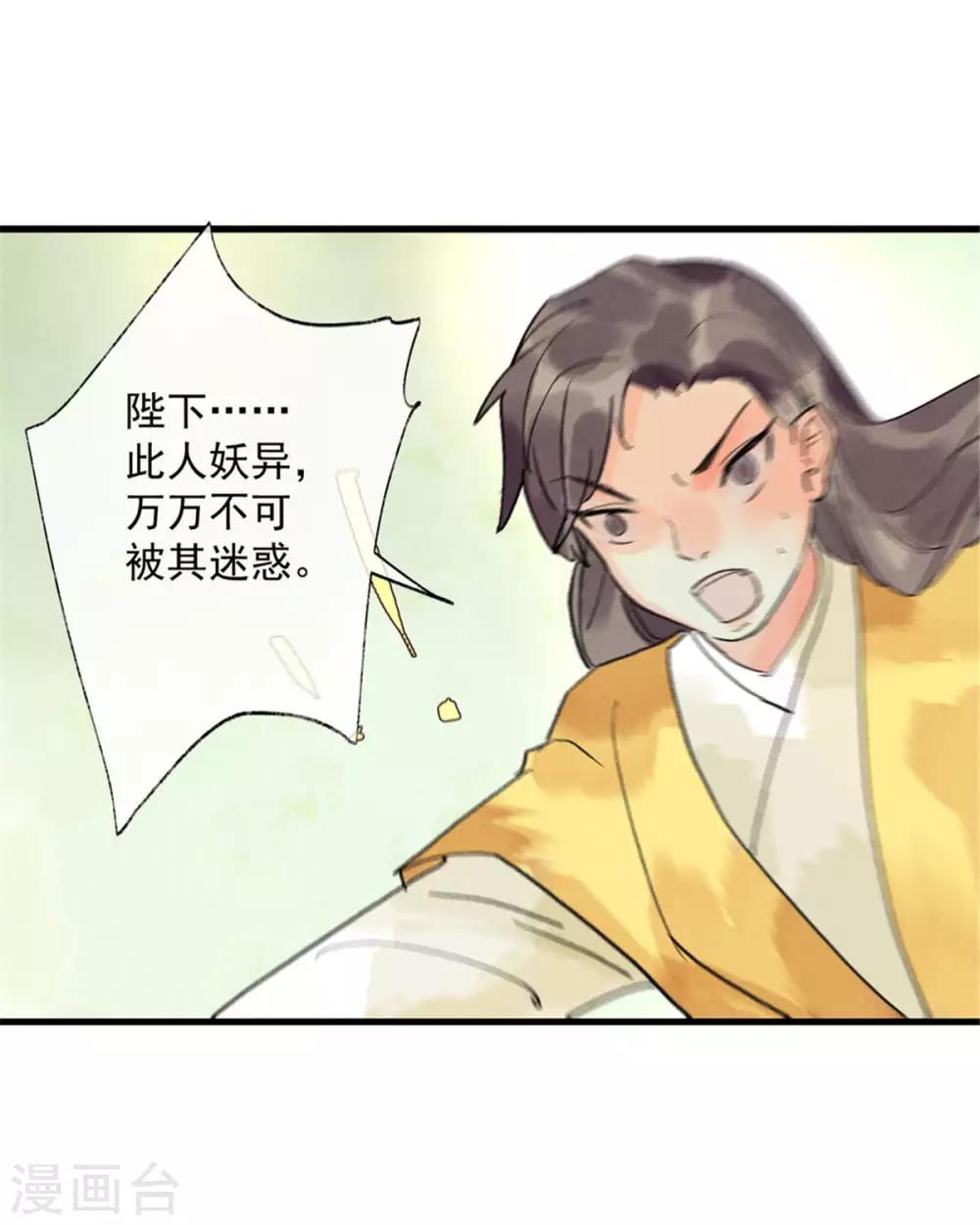 第55话 我们私奔可好？-第59话