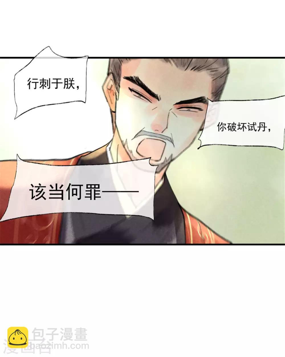第55话 我们私奔可好？-第59话