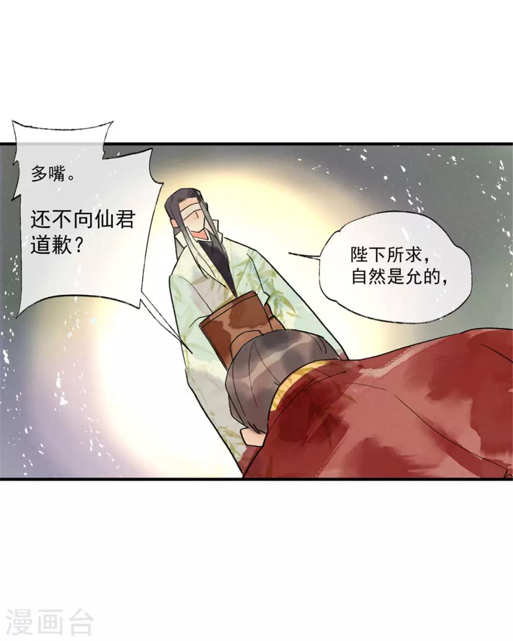 第55话 我们私奔可好？29