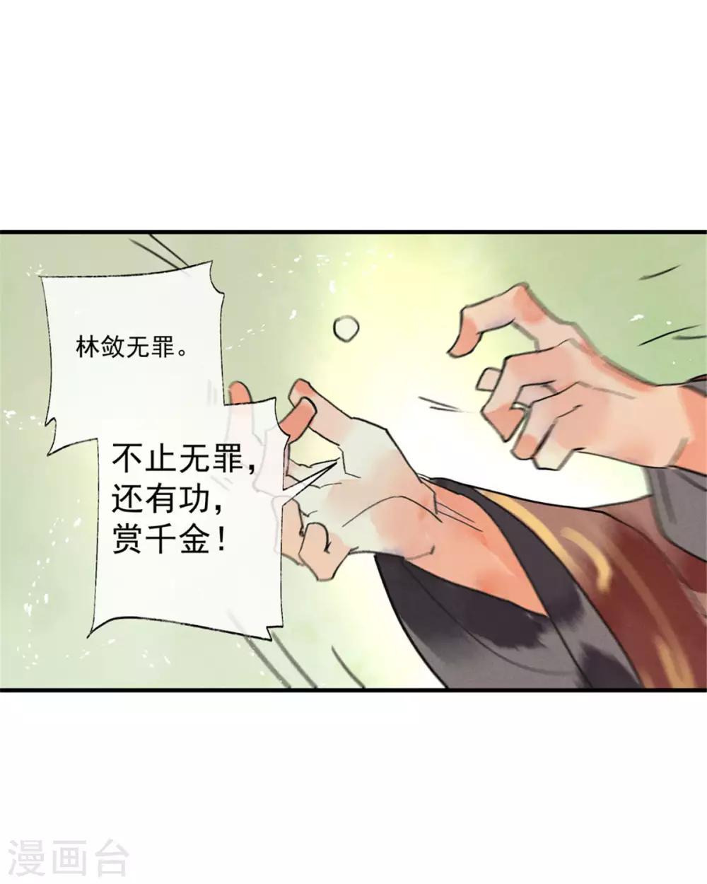第55话 我们私奔可好？-第59话