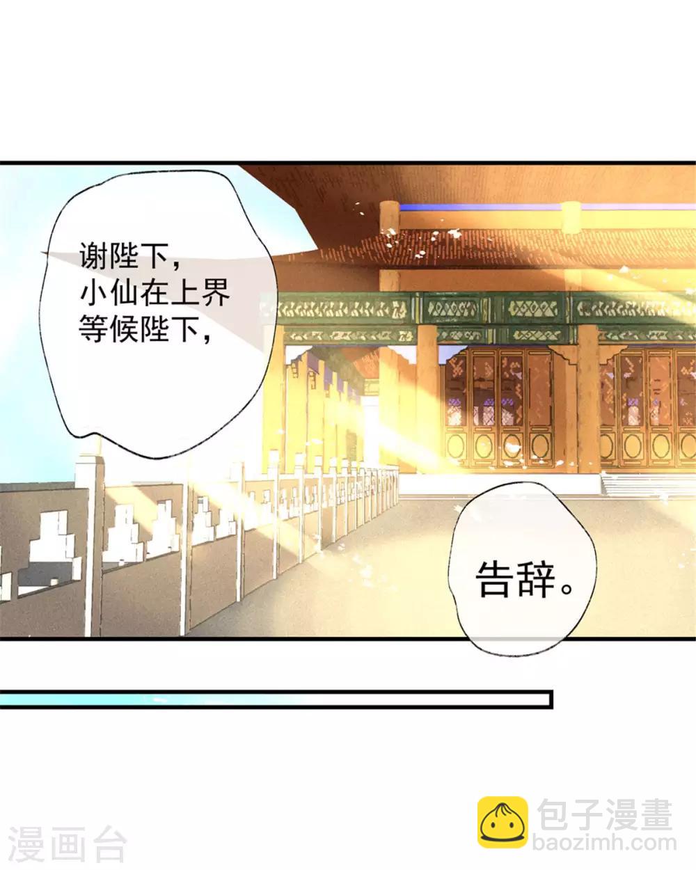 第55话 我们私奔可好？-第59话