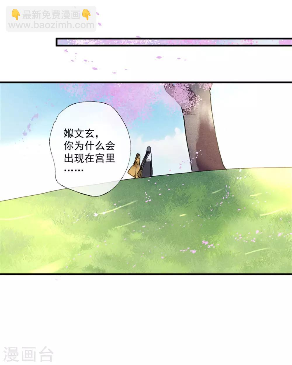 第55话 我们私奔可好？-第59话