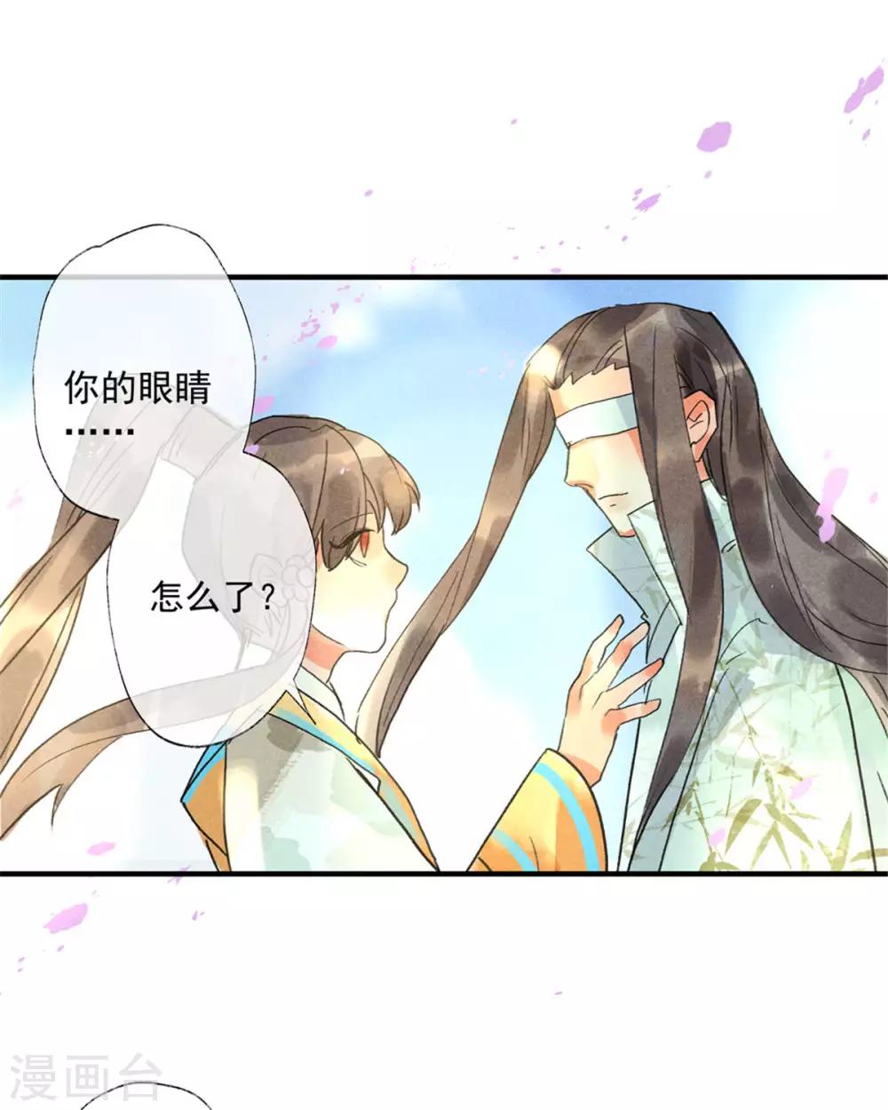 第55话 我们私奔可好？-第59话