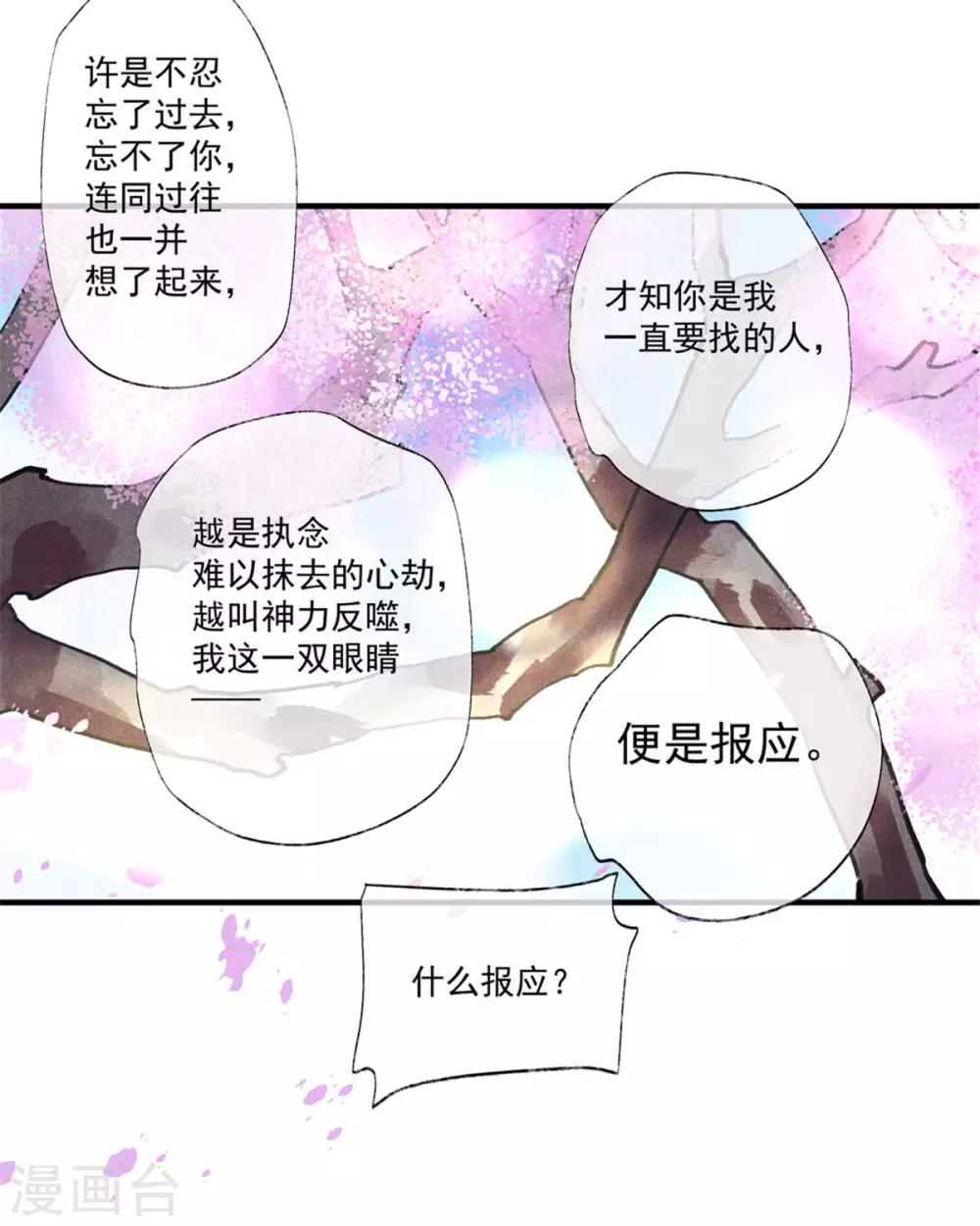 第55话 我们私奔可好？-第59话