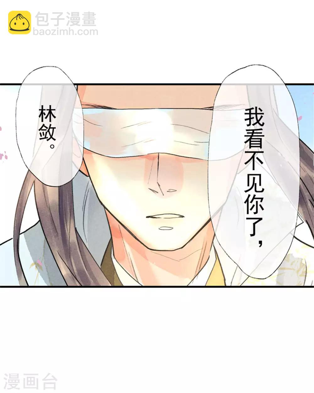 第55话 我们私奔可好？-第59话