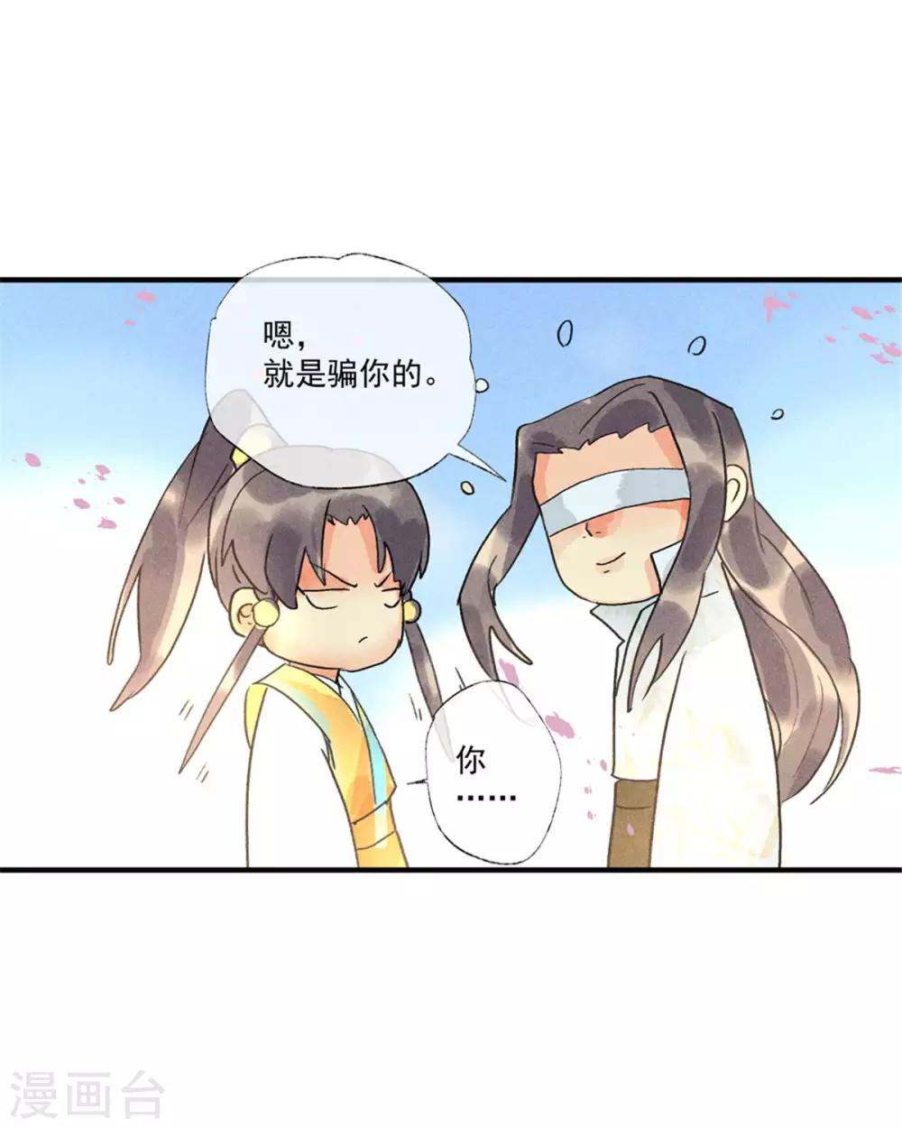 第55话 我们私奔可好？-第59话