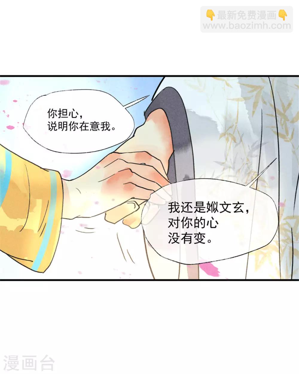 第55话 我们私奔可好？-第59话