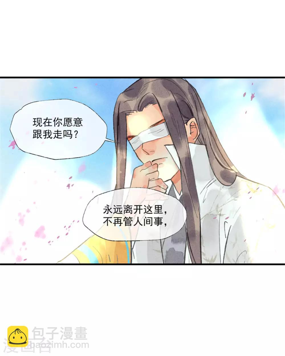 第55话 我们私奔可好？-第59话