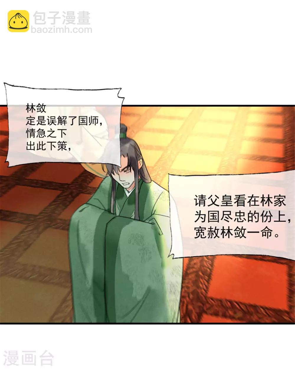 第55话 我们私奔可好？-第59话