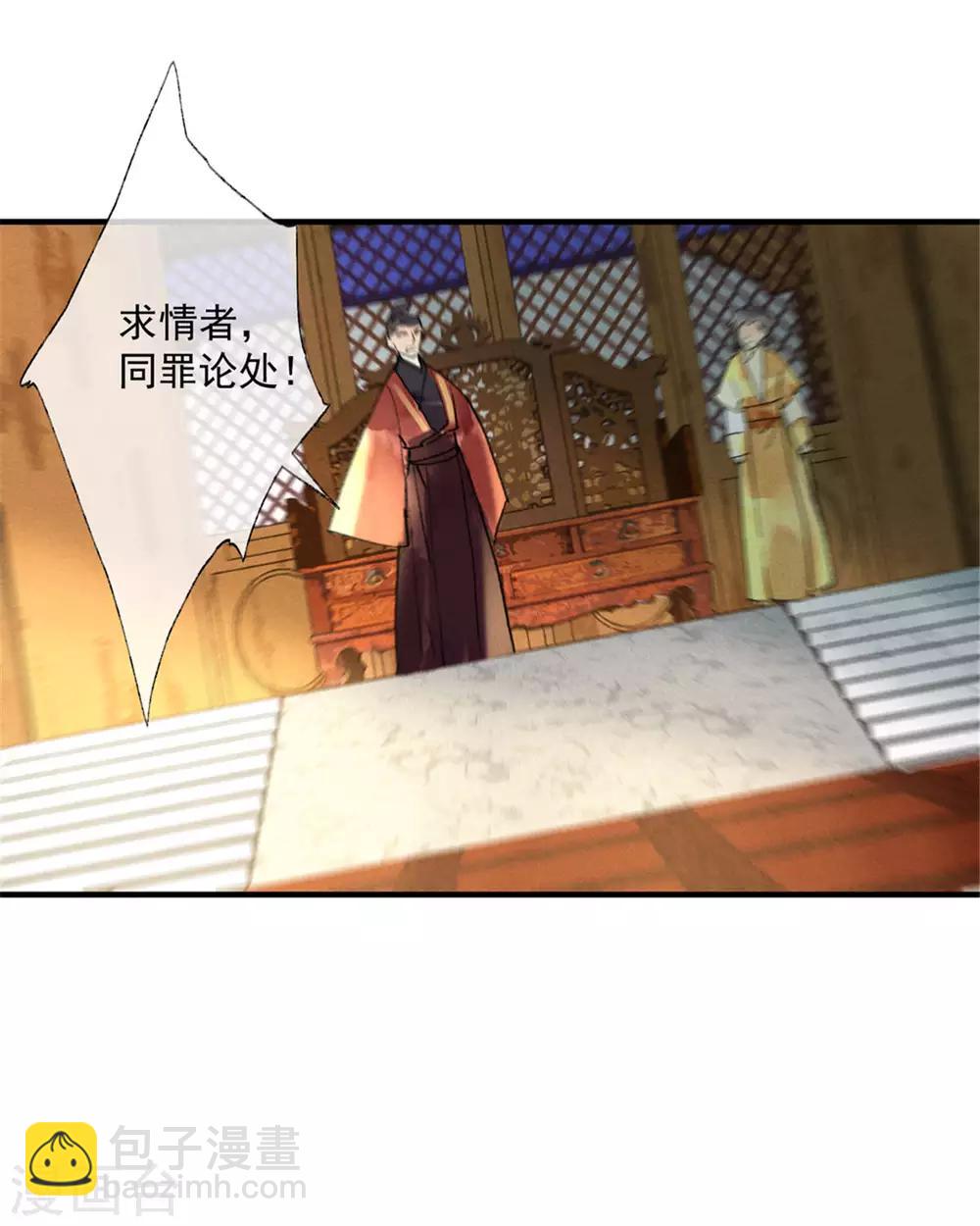 第55话 我们私奔可好？-第59话