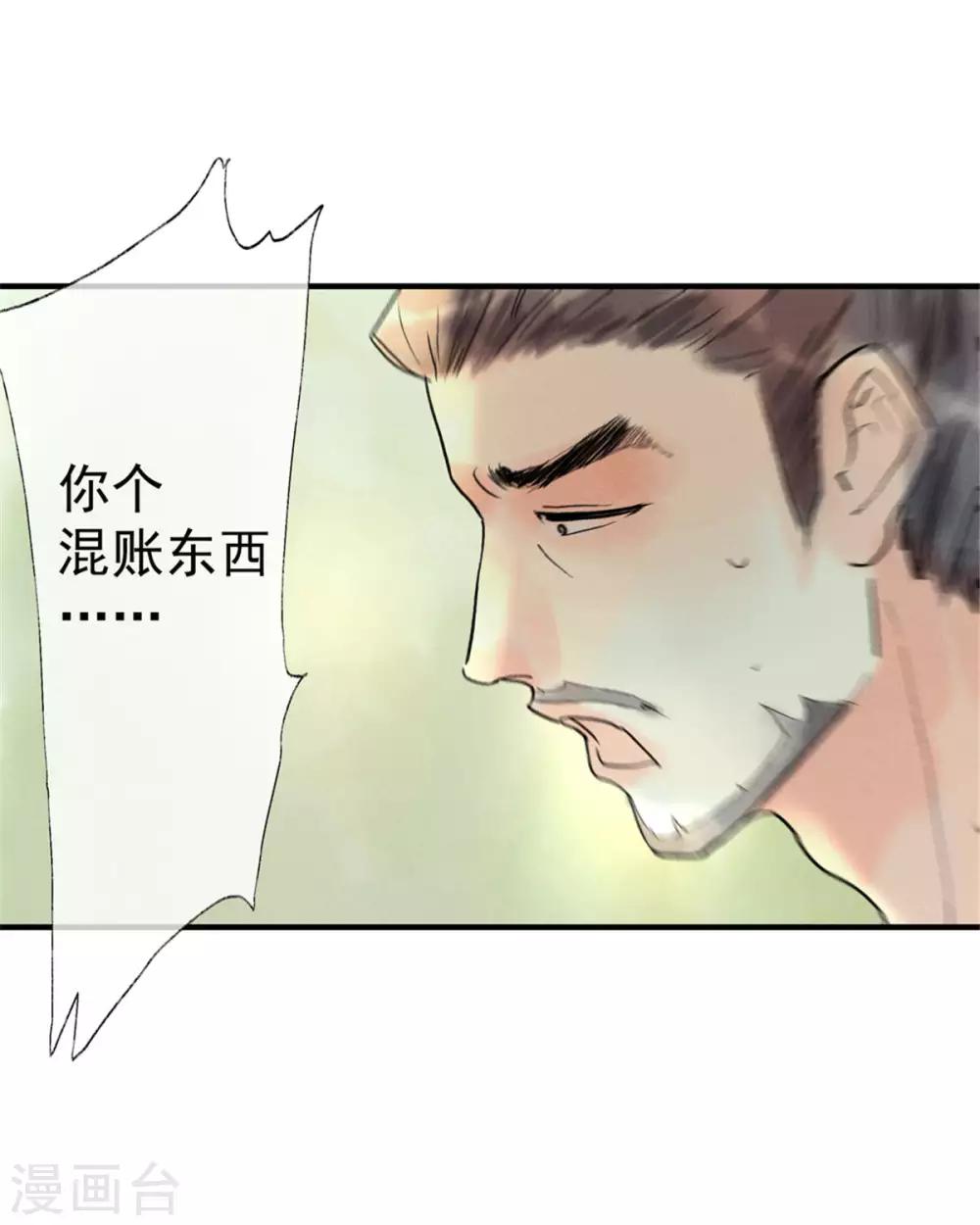 第55话 我们私奔可好？-第59话