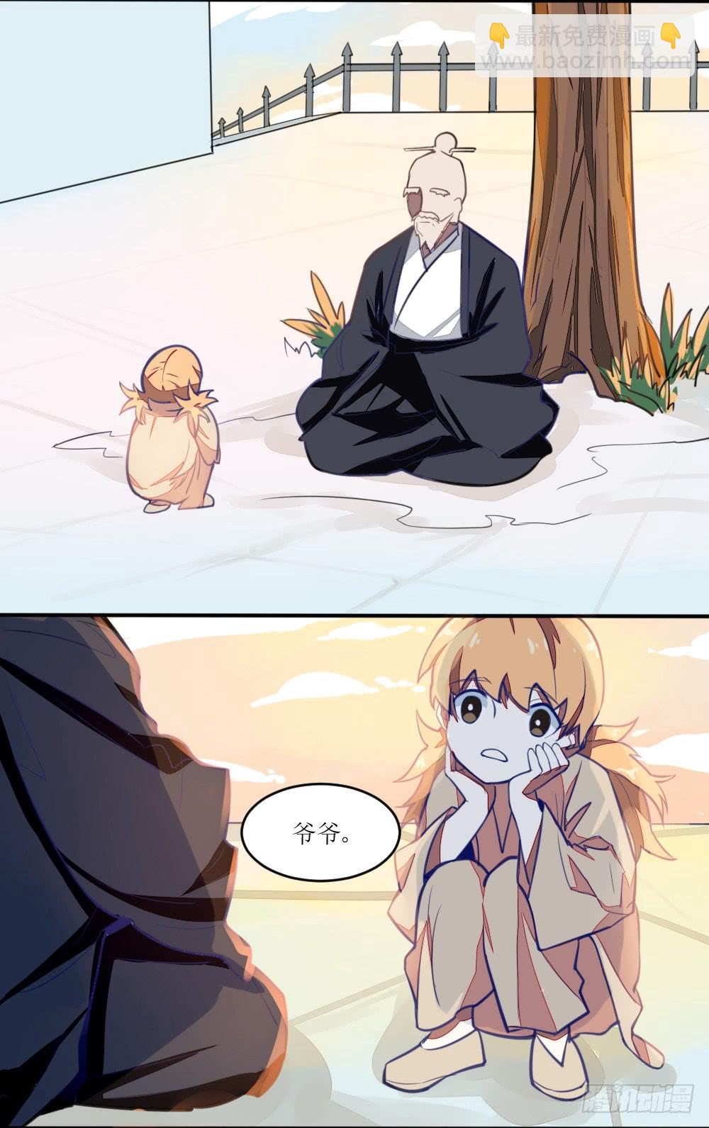 乱力怪神 - 第一条：梦 - 4