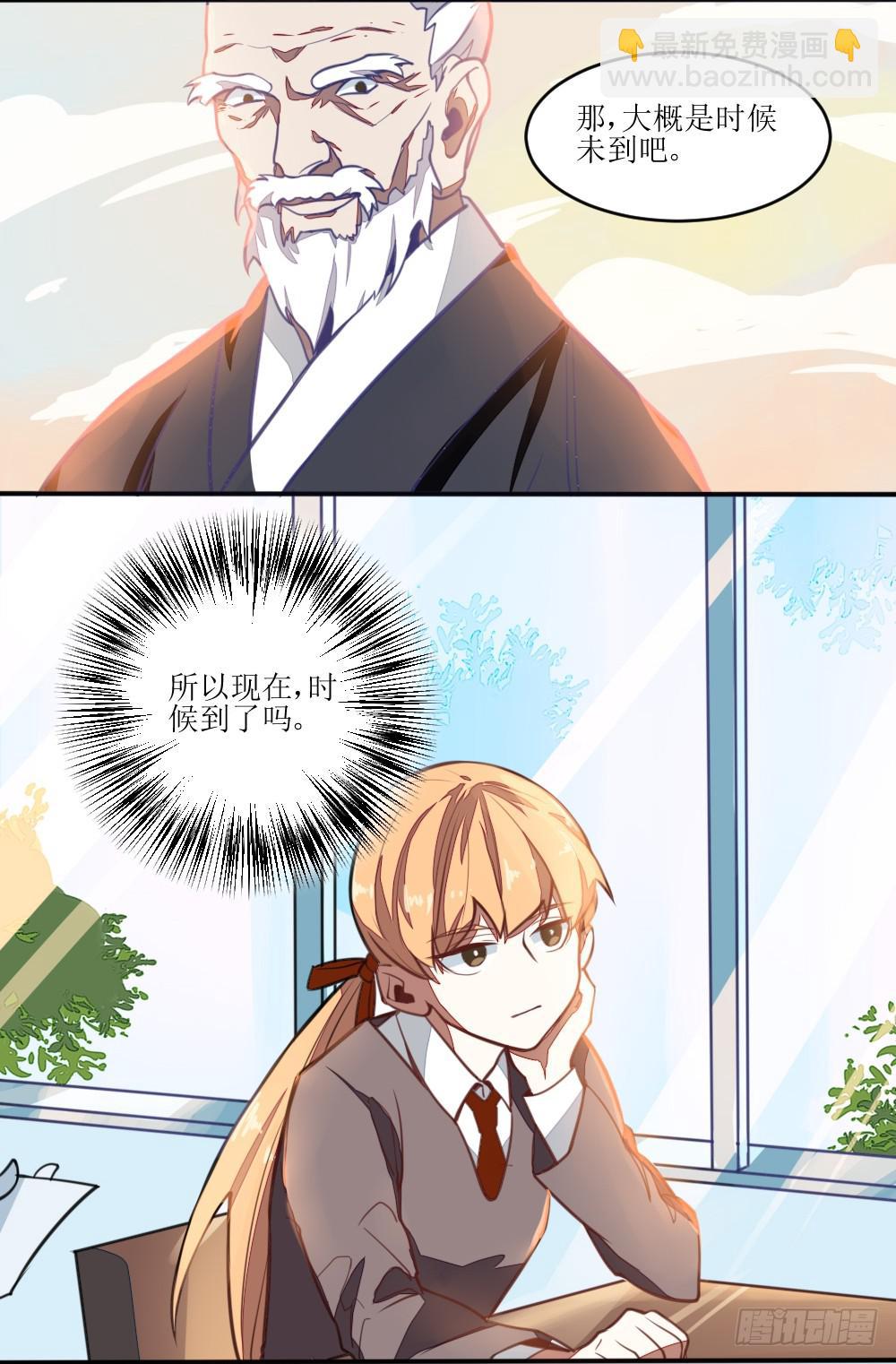 乱力怪神 - 第一条：梦 - 3