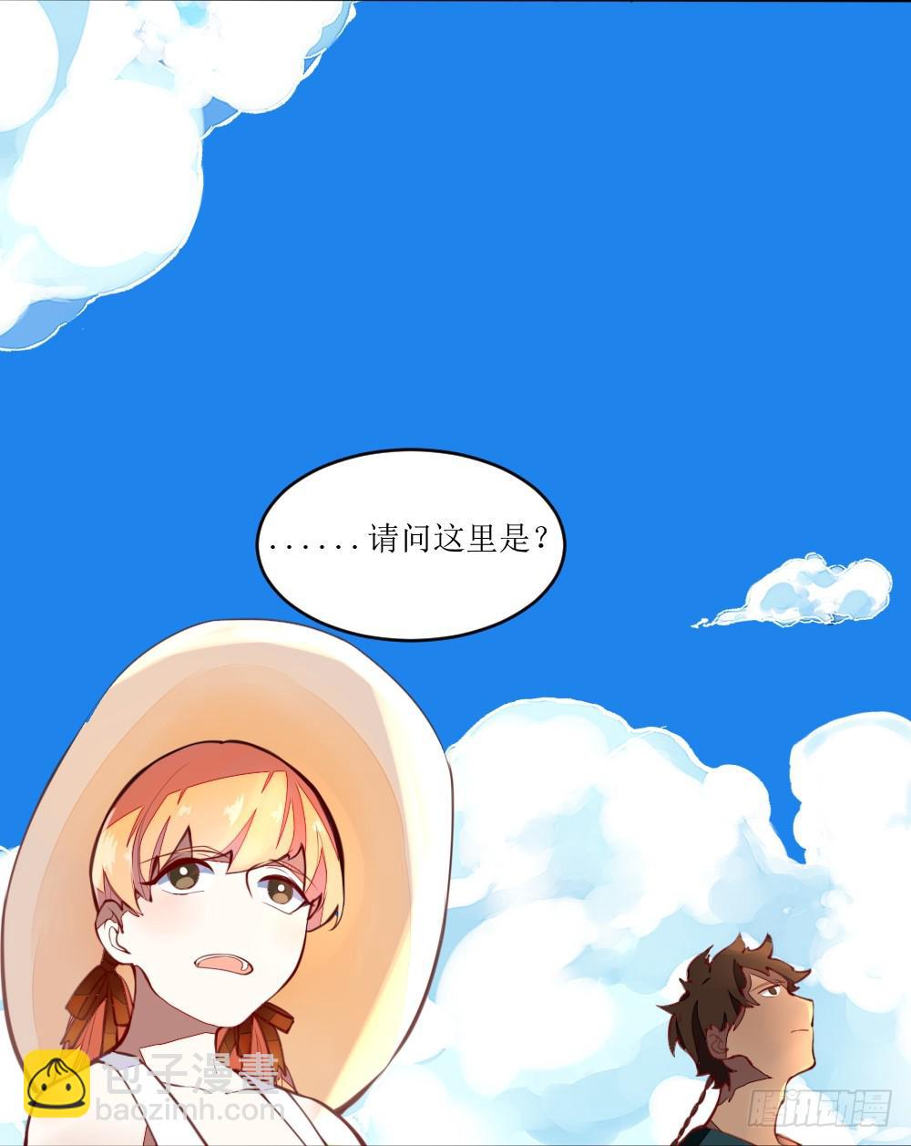 乱力怪神 - 第一条：梦 - 5