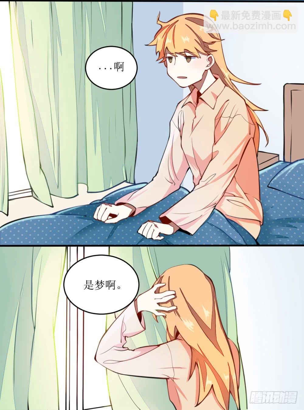 乱力怪神 - 第一条：梦 - 3