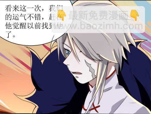 乱力怪神 - 第十一条：窥视 - 2